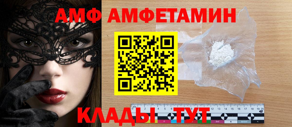 АМФЕТАМИН Розовый  Амфетамин  Симферополь  Вход с VPN 