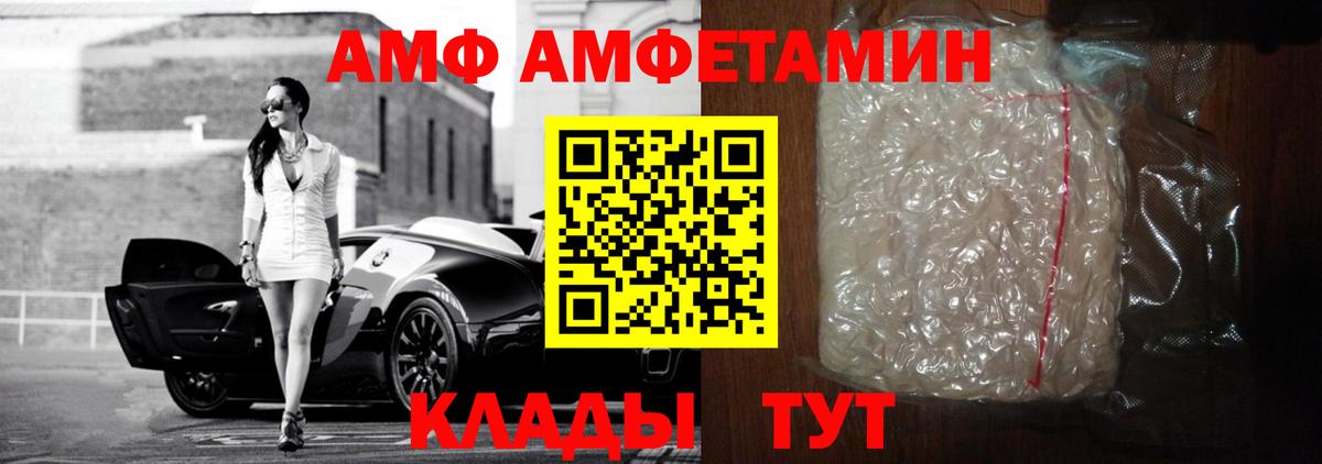 Амфетамин Розовый Симферополь