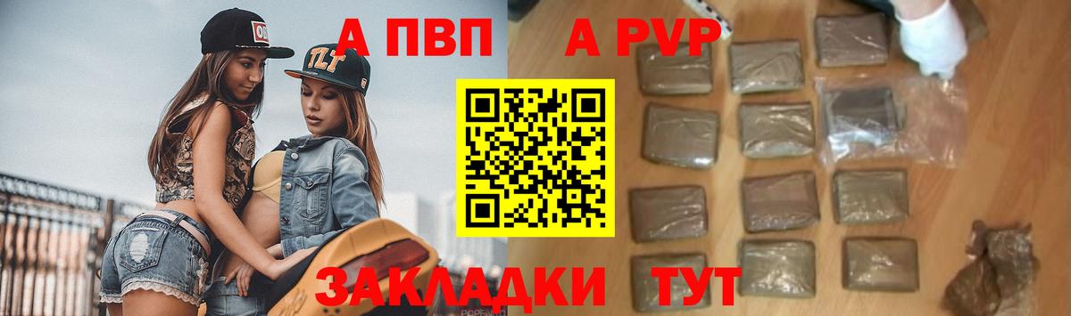 A PVP VHQ  A PVP Crystall  Alfa_PVP Crystall  Симферополь  Alpha-PVP  Вход с VPN 