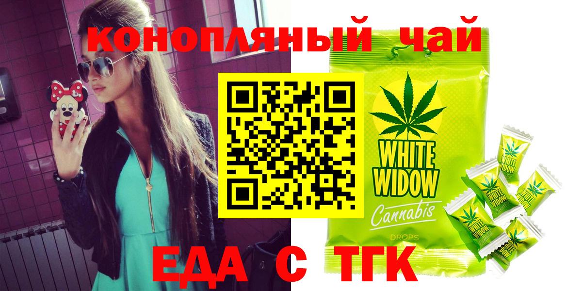 Симферополь  Cannafood конопля  Вход с VPN 