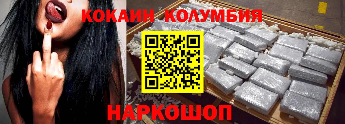 COCAIN VHQ  КОКАИН  Вход с VPN  Симферополь  COCAIN Перу 