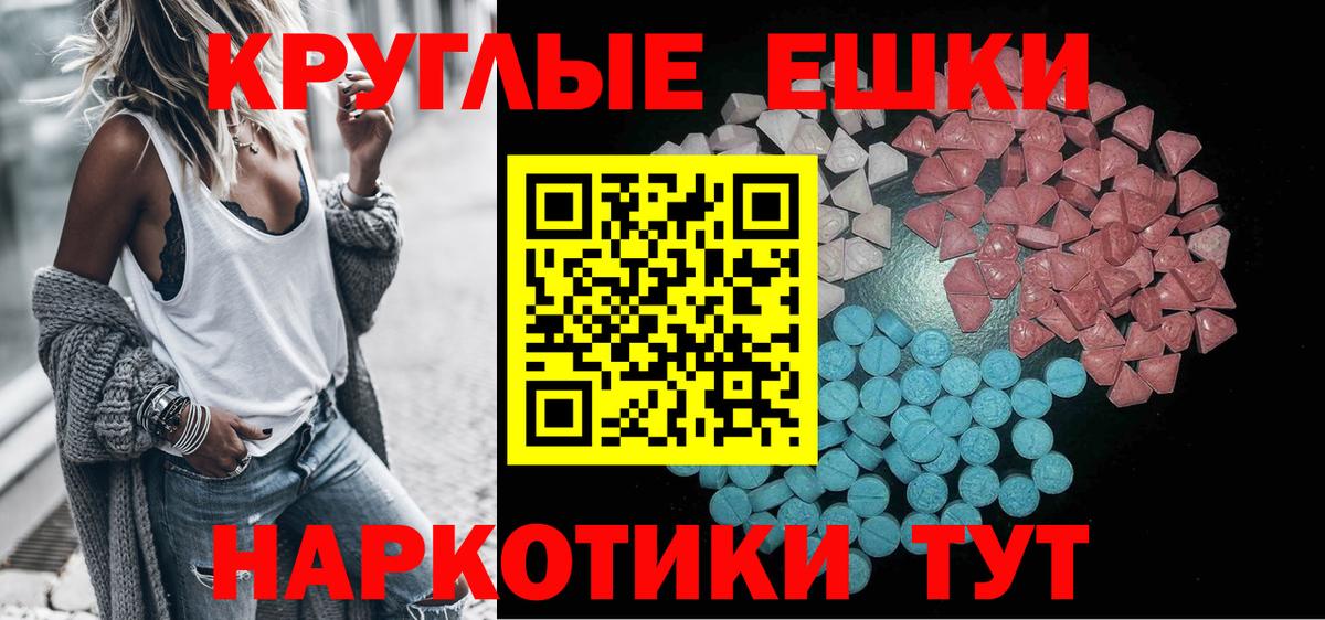 Симферополь  Ecstasy  Вход с VPN  ЭКСТАЗИ VHQ 