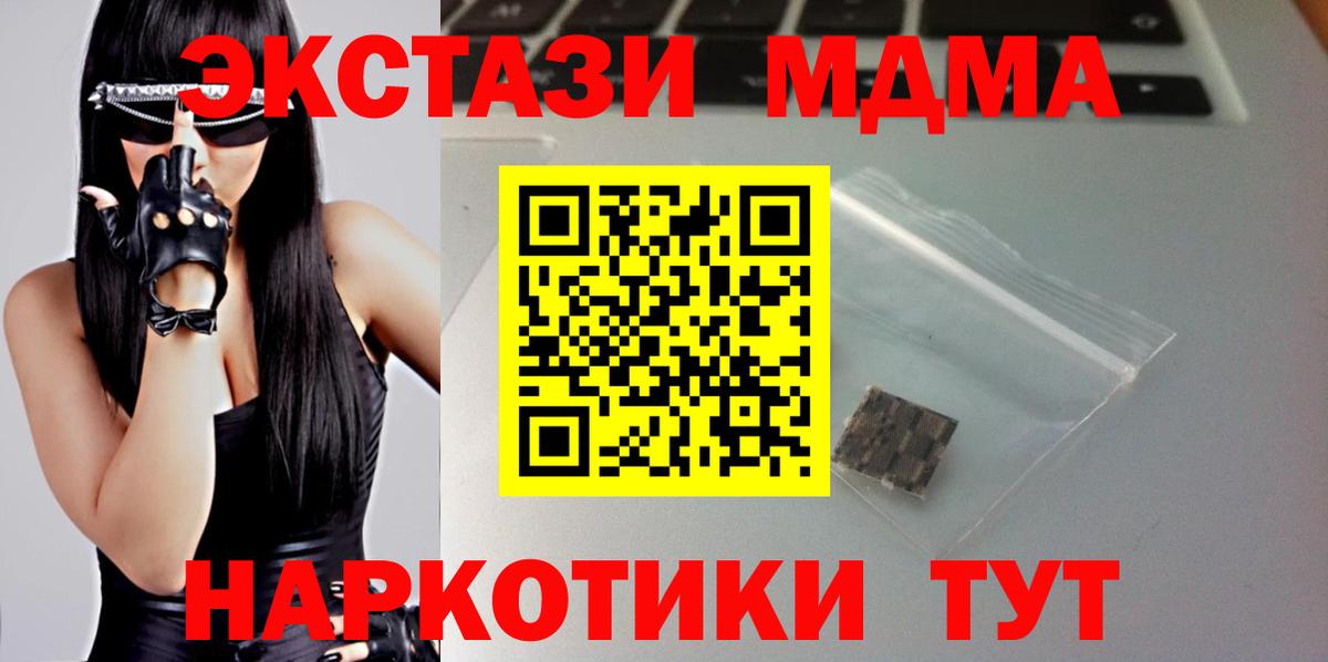 Экстази 280мг Симферополь