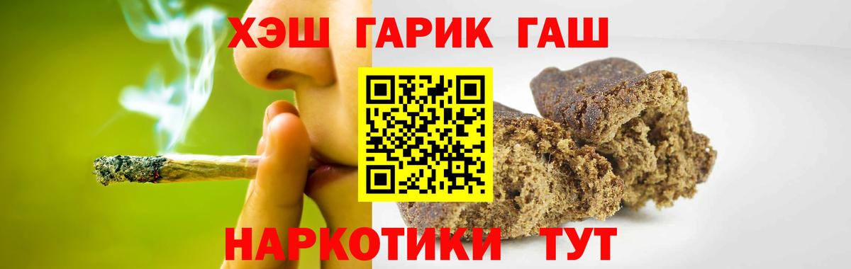 Симферополь  ГАШ AMNESIA HAZE  ГАШИШ AMNESIA HAZE  Вход с VPN 