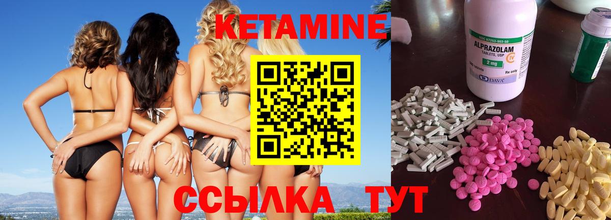 Кетамин ketamine  КЕТАМИН VHQ  Симферополь  Вход с VPN 