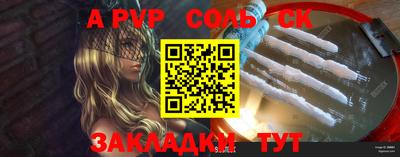 первитин Ставрополь
