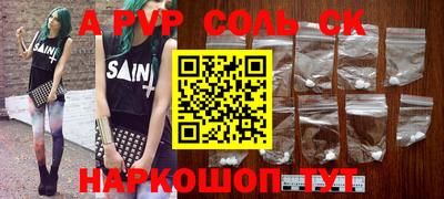 первитин Ставрополь