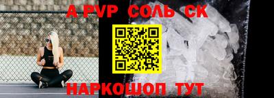 первитин Ставрополь