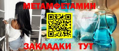 первитин Ставрополь