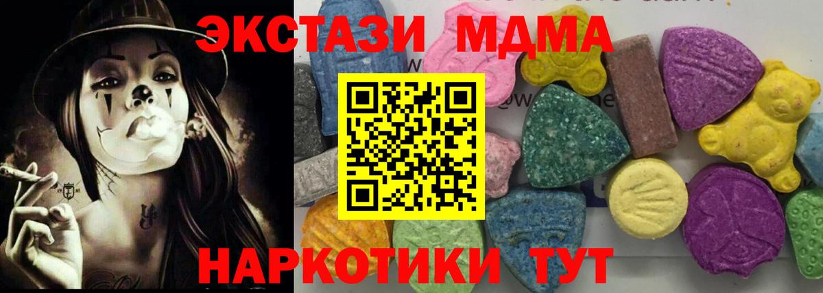 MDMA Molly  Вход с VPN  Симферополь 