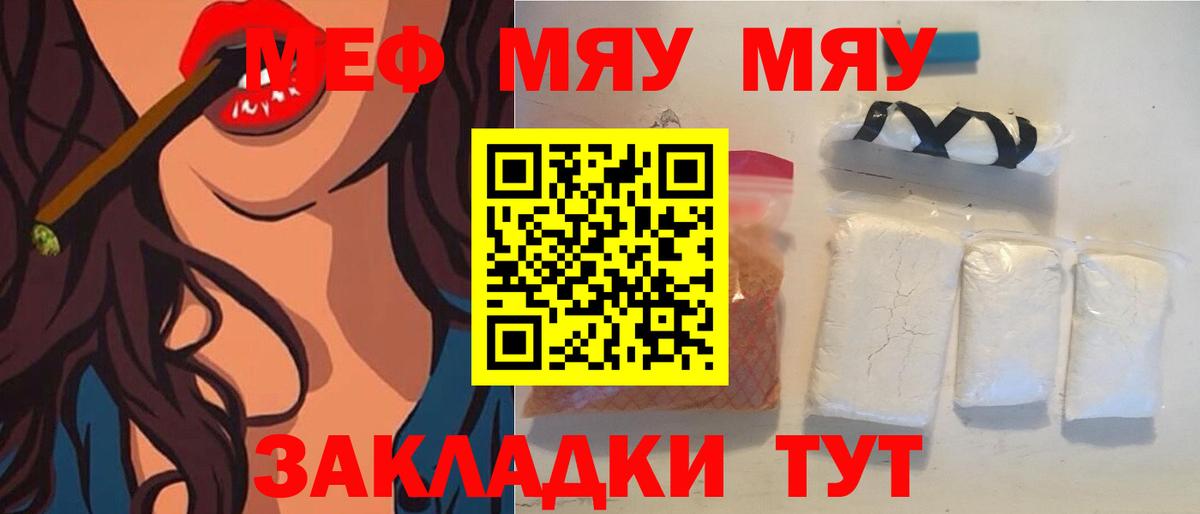 МЕФ мука Симферополь