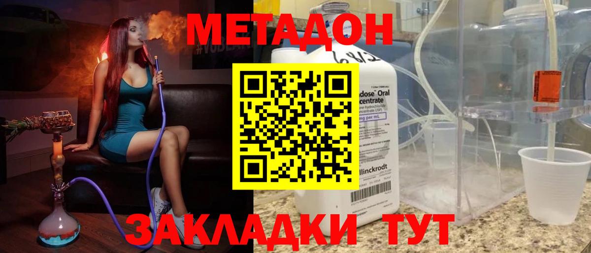 Симферополь  даркнет телеграм  Вход с VPN  Метадон белоснежный  МЕТАДОН VHQ 