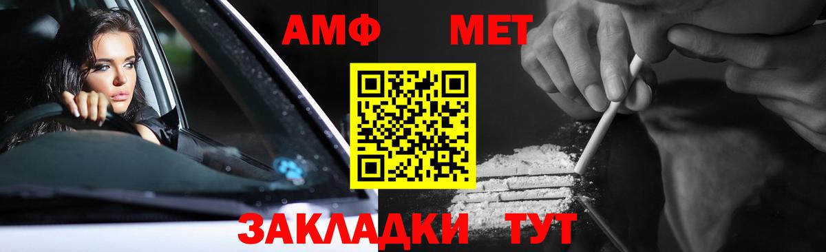 Симферополь  Метамфетамин винт  Первитин  Вход с VPN 