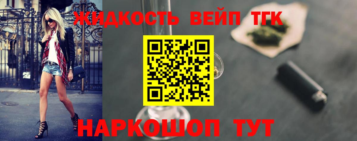 цена наркотик  ТГК Wax  Вход с VPN  ТГК вейп с тгк  Симферополь 