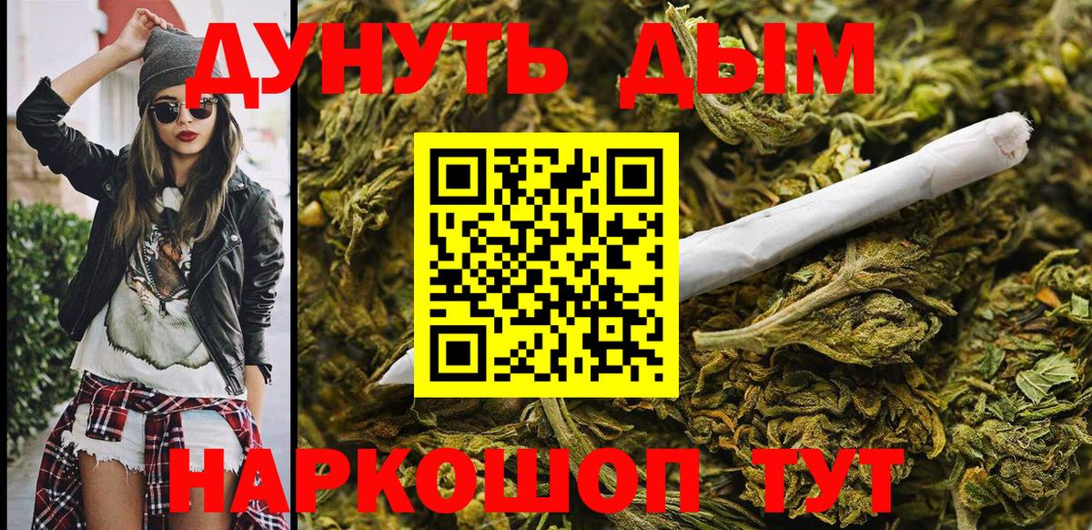 Канабис White Widow Симферополь